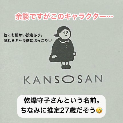 薬用高保湿化粧水/乾燥さん/化粧水を使ったクチコミ(9枚目)