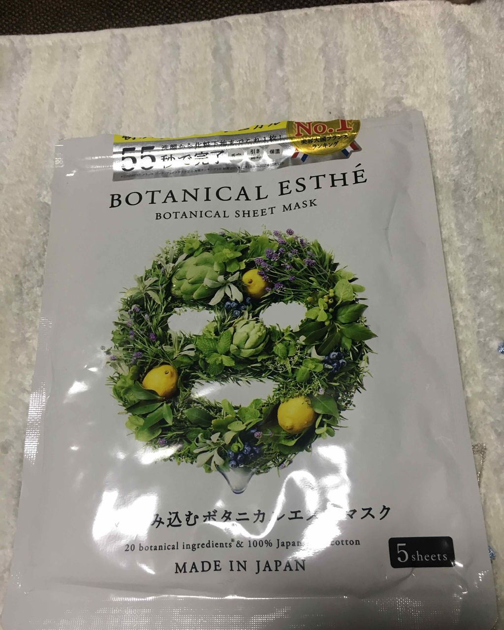 シートマスク モイスト/BOTANICAL ESTHE/シートマスク・パックを使ったクチコミ(1枚目)