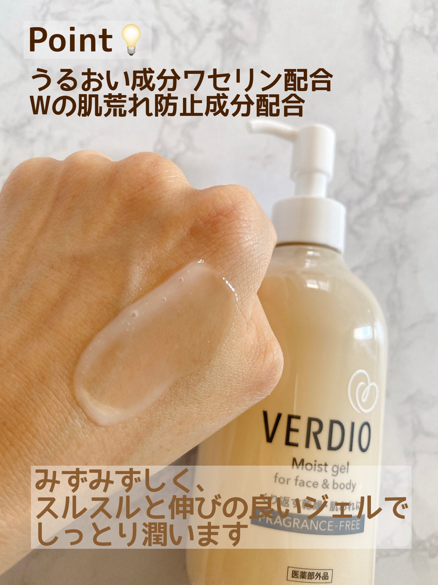 ベルディオ薬用モイストハンドクリーム/メンターム/ハンドクリームを使ったクチコミ(5枚目)