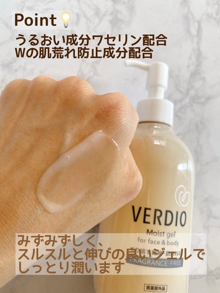 ベルディオ薬用モイストハンドクリーム/メンターム/ハンドクリームを使ったクチコミ(5枚目)