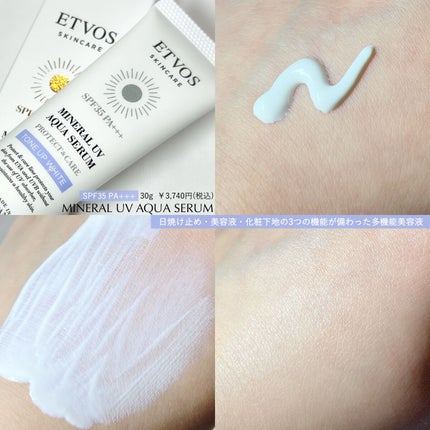 ミネラルUVアクアセラム/エトヴォス/美容液を使ったクチコミ(2枚目)