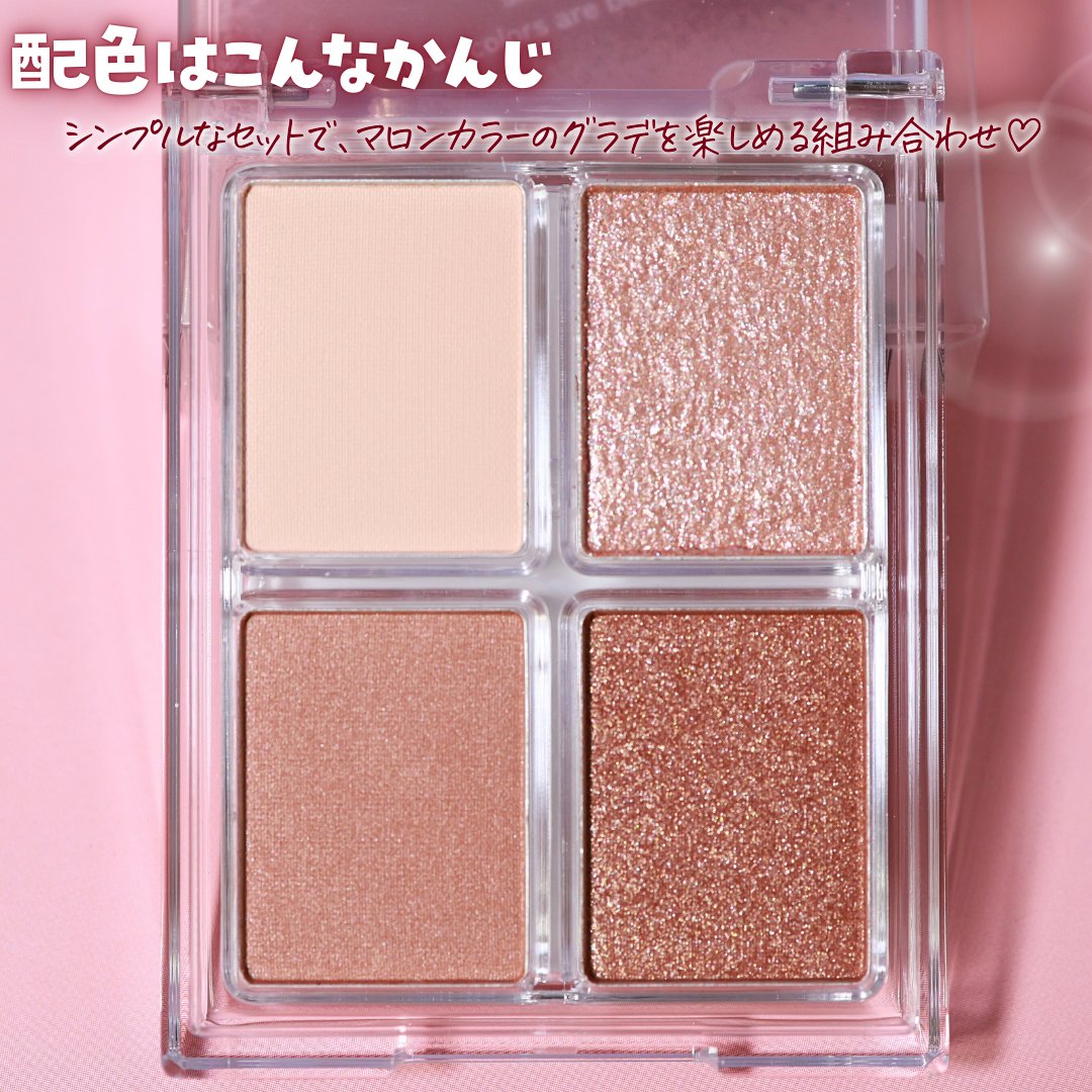 イロミッケ 4色アイシャドウパレット/iromikke/アイシャドウパレットを使ったクチコミ（3枚目）