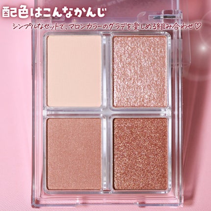 イロミッケ 4色アイシャドウパレット/iromikke/アイシャドウパレットを使ったクチコミ(3枚目)