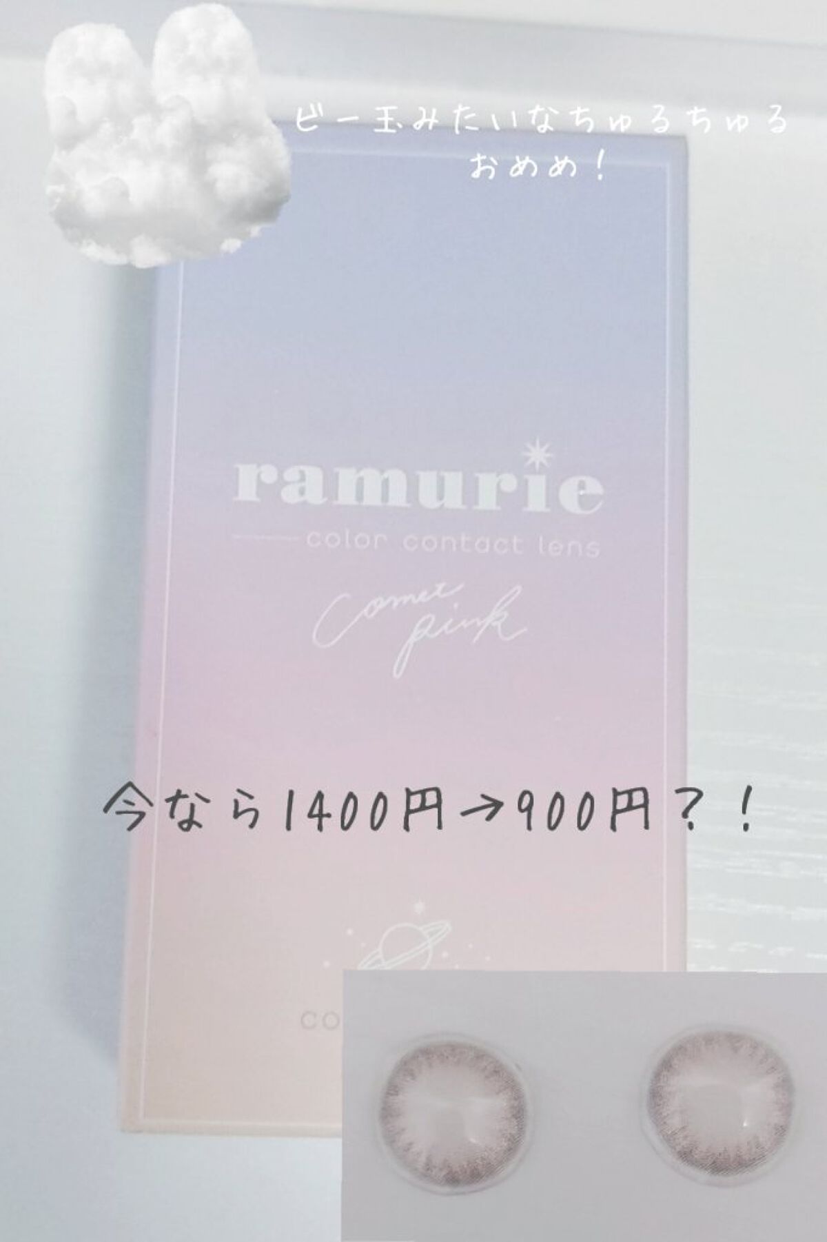 ramurie ラムリエ/ramurie/ワンデー（１DAY）カラコンを使ったクチコミ（1枚目）