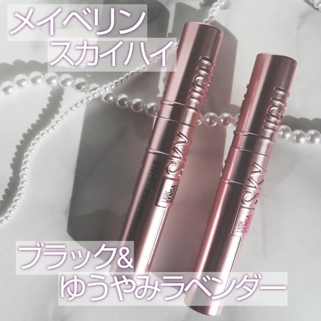 スカイハイ/MAYBELLINE NEW YORK/マスカラを使ったクチコミ(1枚目)