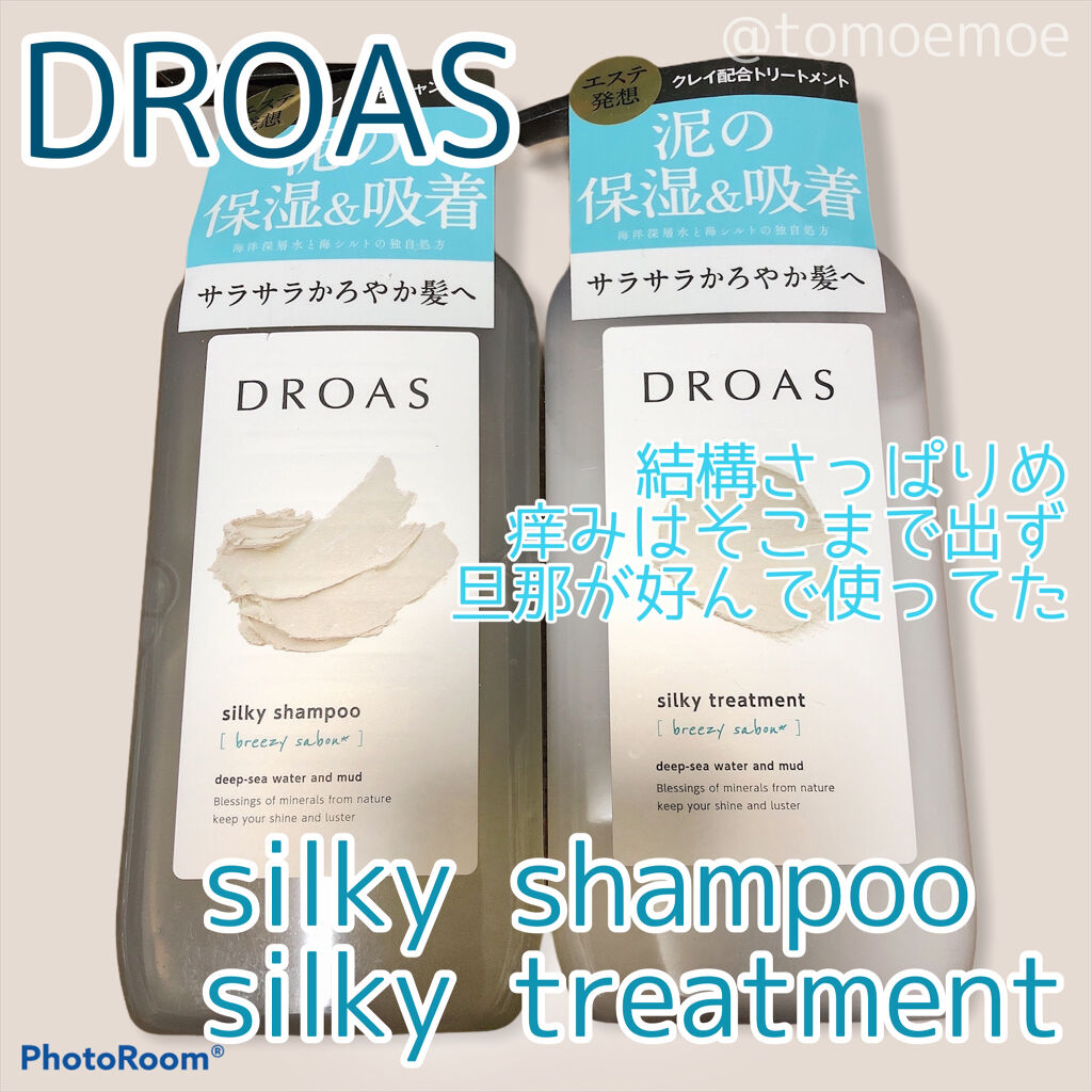 シルキーシャンプー／トリートメント/DROAS/市販シャンプーを使ったクチコミ（1枚目）