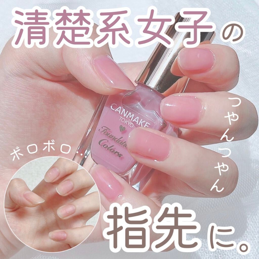 ファンデーションカラーズ/キャンメイク/マニキュアを使ったクチコミ(1枚目)