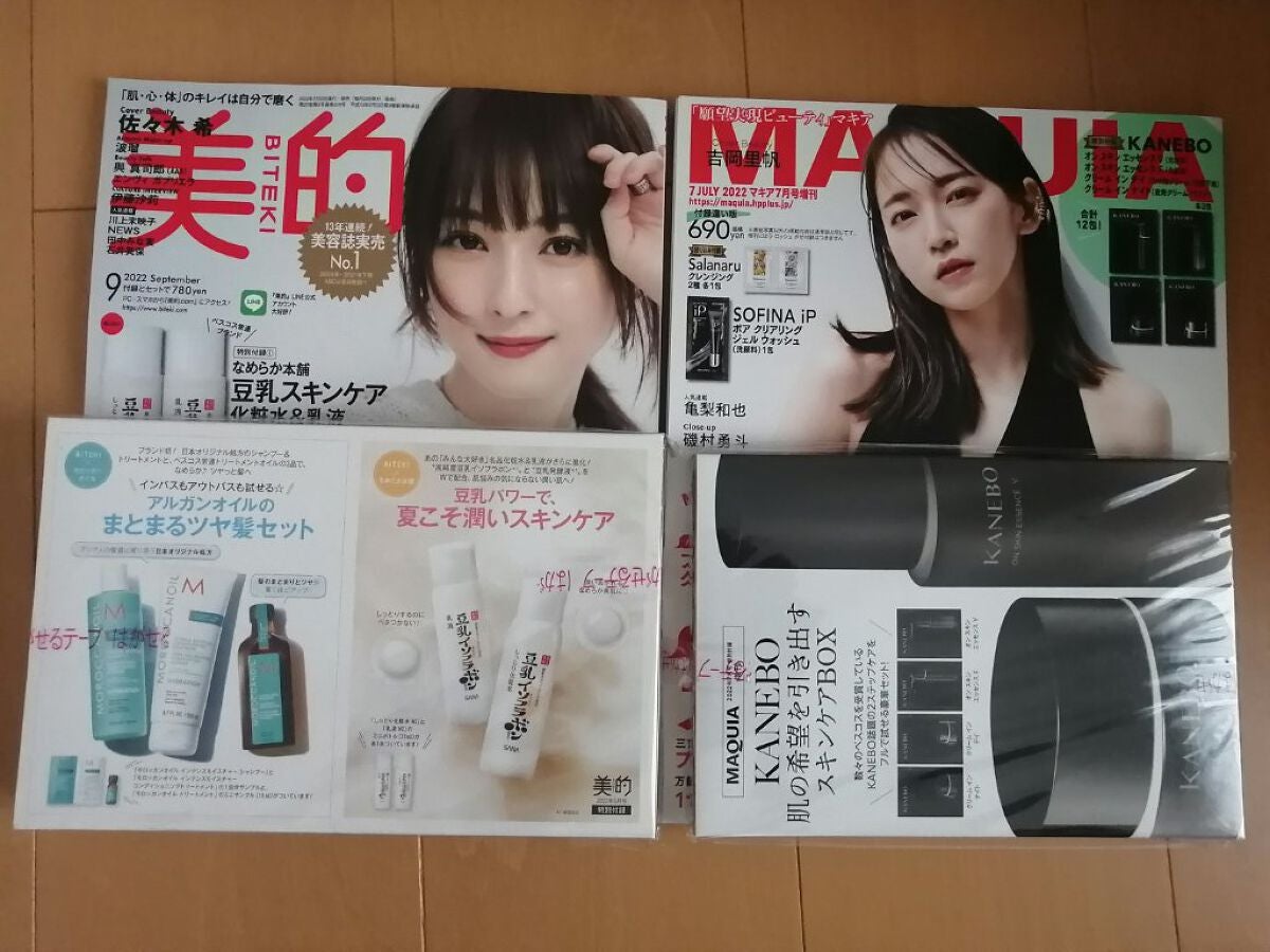 MAQUIA 2022年7月号/MAQUIA/雑誌を使ったクチコミ(1枚目)