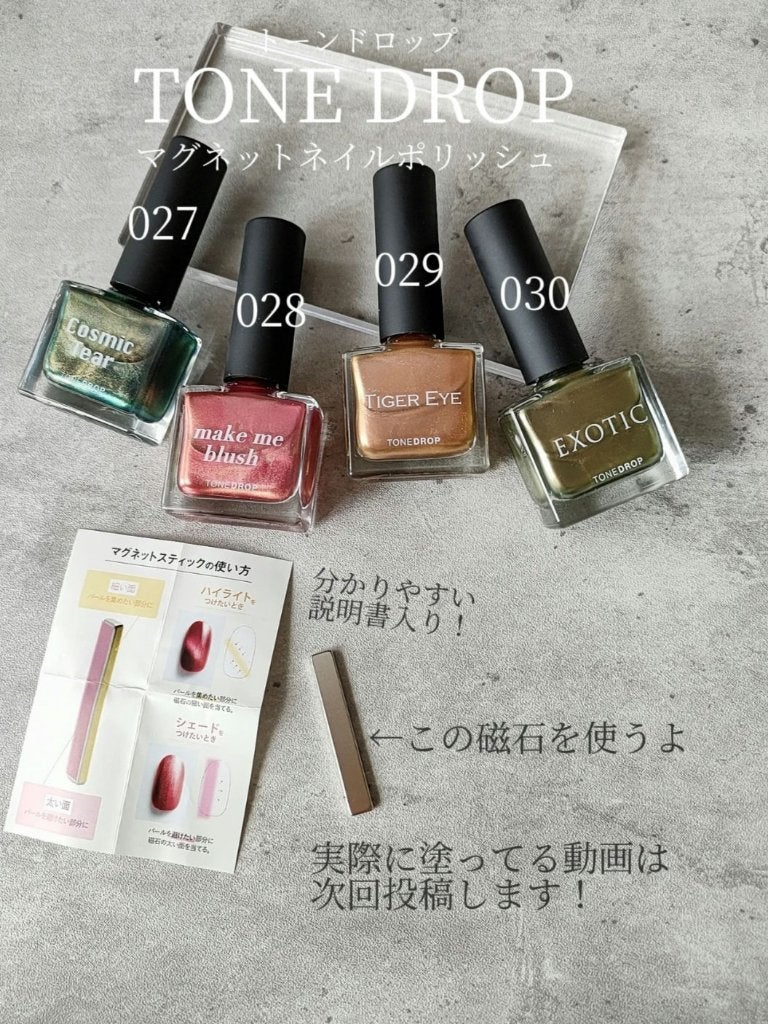 TONE DROP ネイルポリッシュ/D-UP/マニキュアを使ったクチコミ(3枚目)