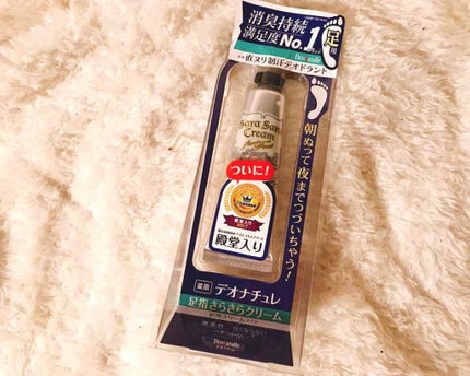 足指さらさらクリーム/デオナチュレ/デオドラント・制汗剤を使ったクチコミ(2枚目)