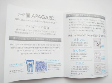 アパガードプレミオ/アパガード/歯磨き粉を使ったクチコミ（5枚目）