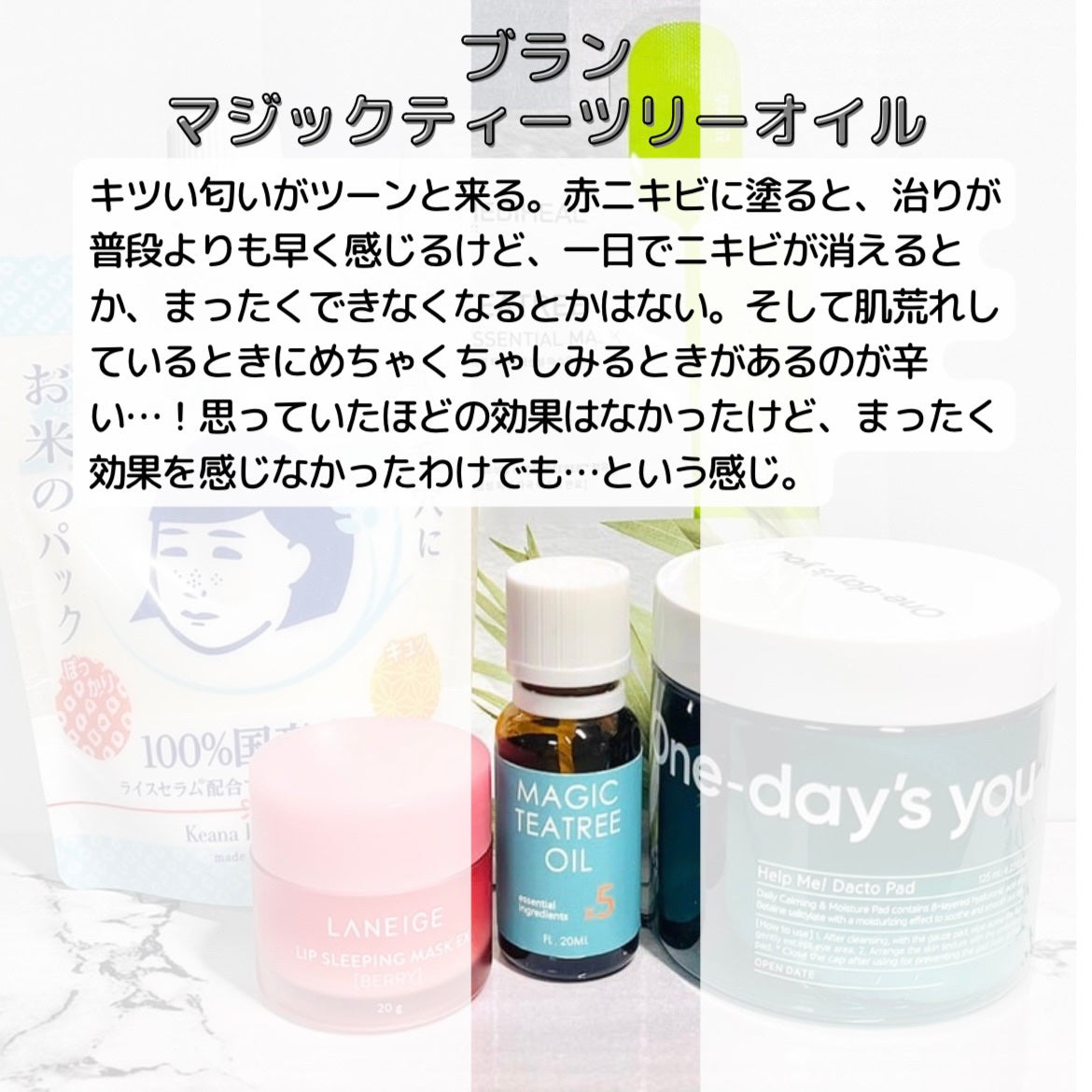 リップスリーピングマスク/LANEIGE/リップバームを使ったクチコミ(4枚目)