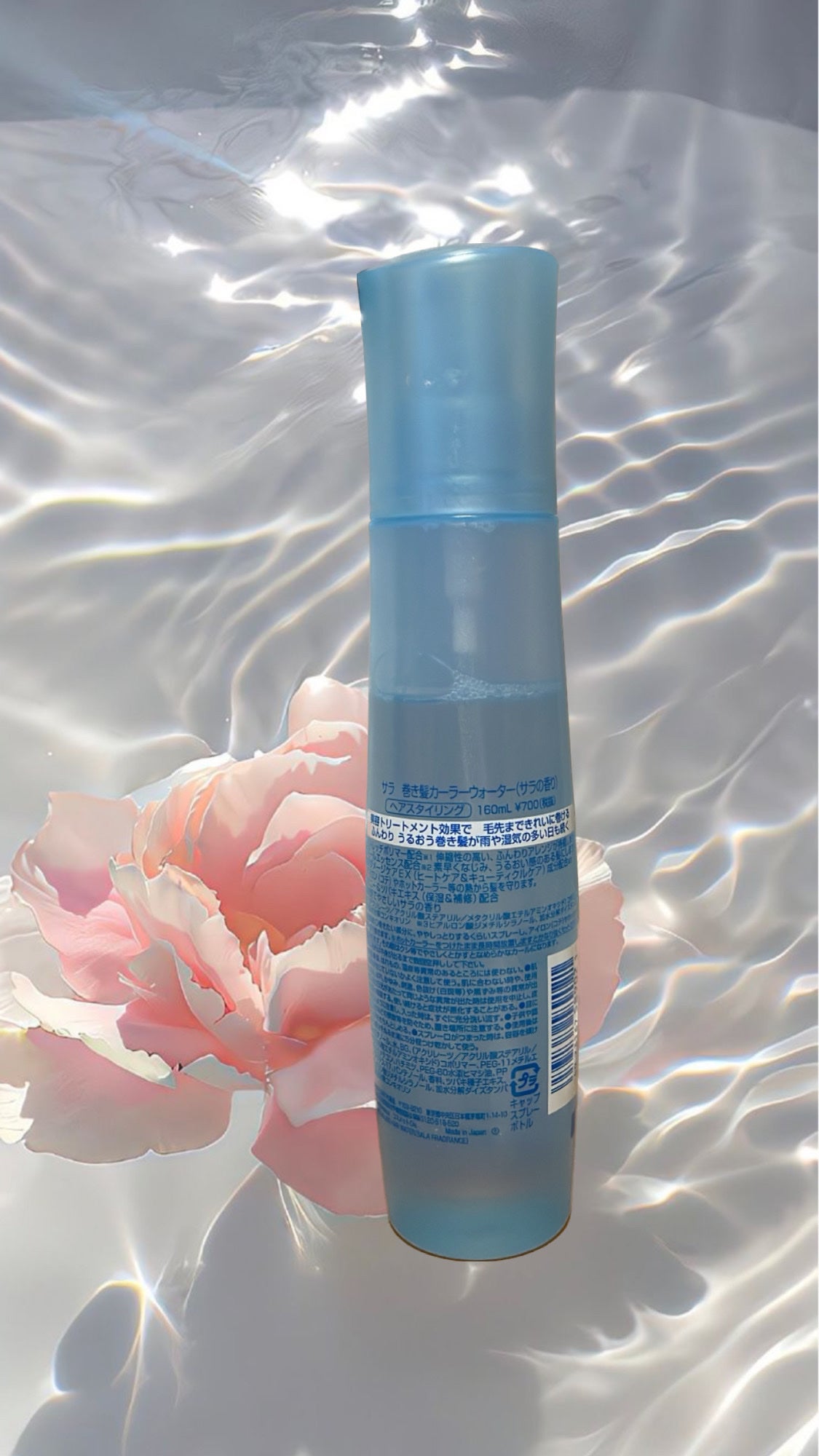 巻き髪カーラーウォーター(サラの香り)/SALA/ヘアミストを使ったクチコミ(2枚目)