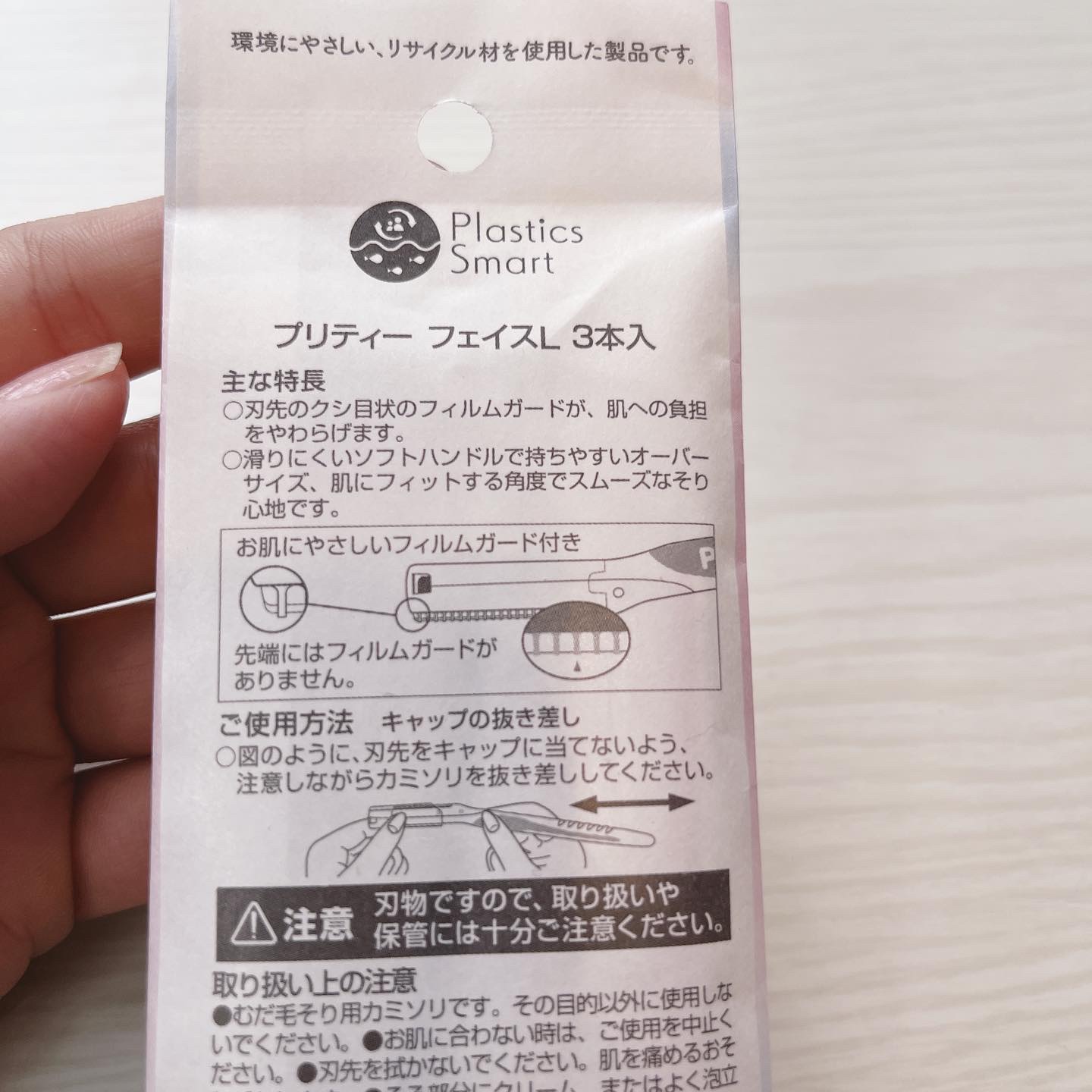 を使ったクチコミ（3枚目）