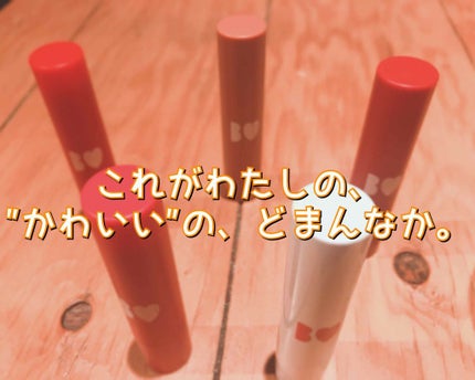 NMB48 吉田朱里 プロデュース うるぷるティントリップ(アカリップ)つきIDOL MAKE BIBLE@アカリン/主婦の友社/書籍を使ったクチコミ(1枚目)