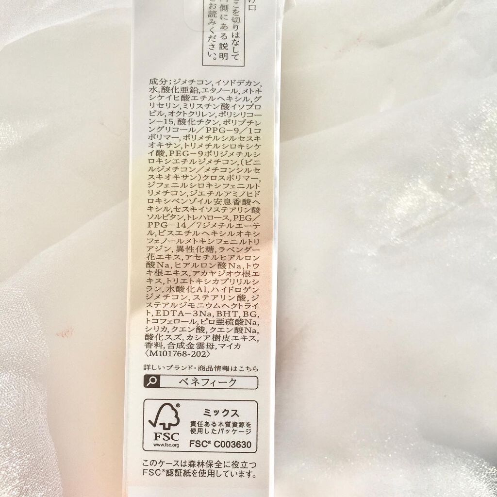 ベネフィーク クリア UV エッセンス（ＵＶ＆ＩＲ）/BENEFIQUE/日焼け止めローションを使ったクチコミ（3枚目）