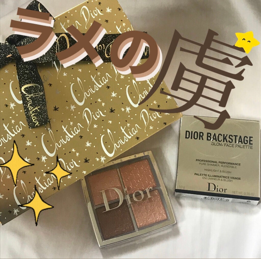 ディオール バックステージ フェイス グロウ パレット/Dior/ハイライトを使ったクチコミ(1枚目)