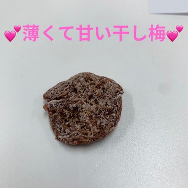 ほどよい甘さの 甘い干し梅/セブンプレミアム/食品を使ったクチコミ（3枚目）