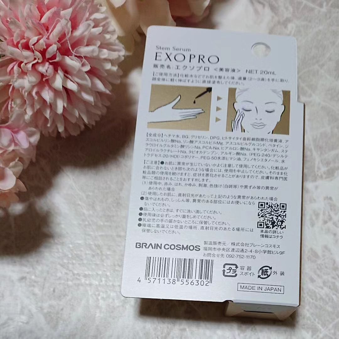 EXOPRO 美容液/ブレーンコスモス/美容液を使ったクチコミ(2枚目)
