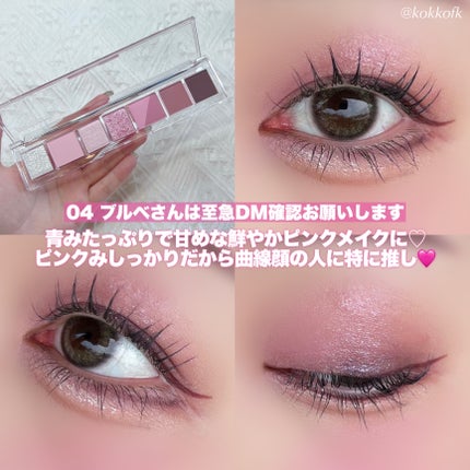 オール テイク ムード パレット(24AD)/PERIPERA/アイシャドウパレットを使ったクチコミ(5枚目)