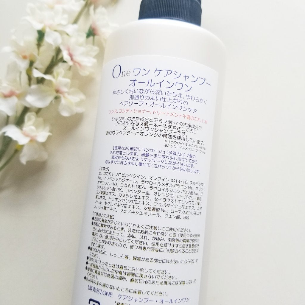 ワンケアシャンプー オールインワン/オレンジな気持ち/市販シャンプーを使ったクチコミ(4枚目)