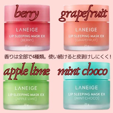 リップスリーピングマスク/LANEIGE/リップケア・リップクリームを使ったクチコミ（6枚目）