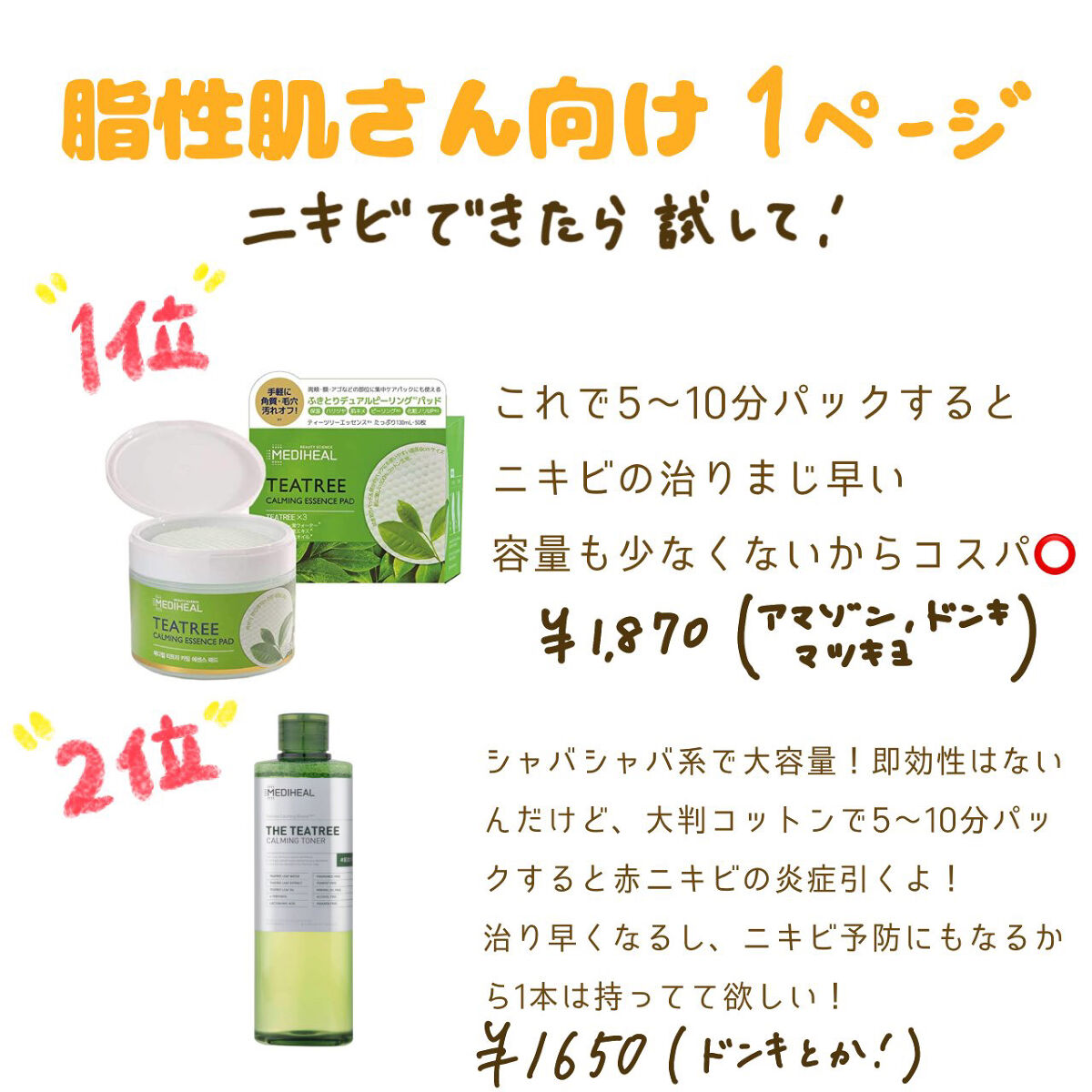 ペアアクネクリームW(医薬品)/ペア/その他を使ったクチコミ（3枚目）