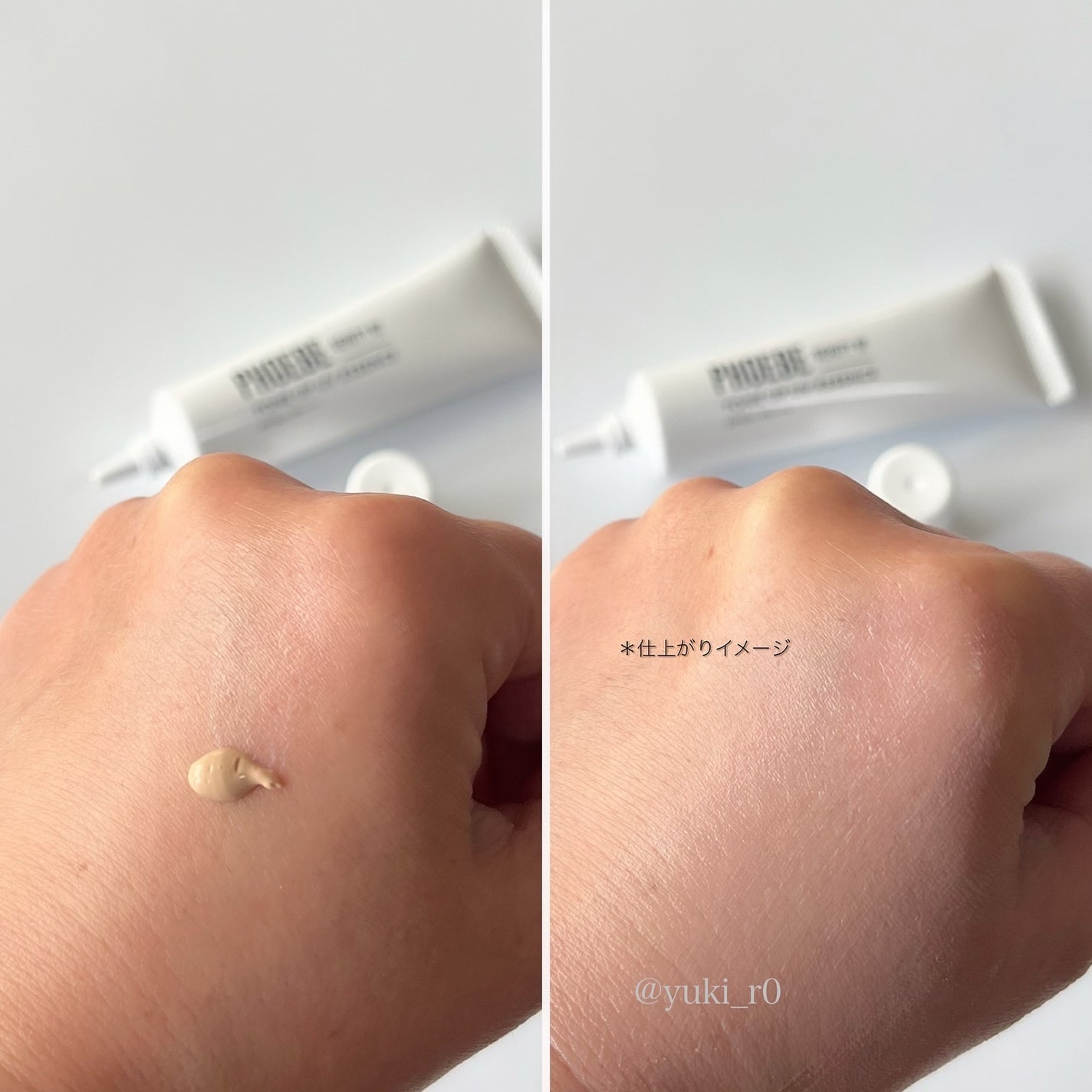 トーンアップUVエッセンス/PHOEBE BEAUTY UP/化粧下地を使ったクチコミ(5枚目)