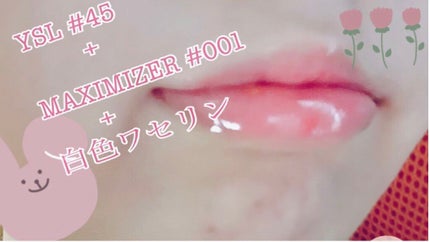 ルージュ ヴォリュプテ シャイン/YVES SAINT LAURENT BEAUTE/口紅を使ったクチコミ(2枚目)