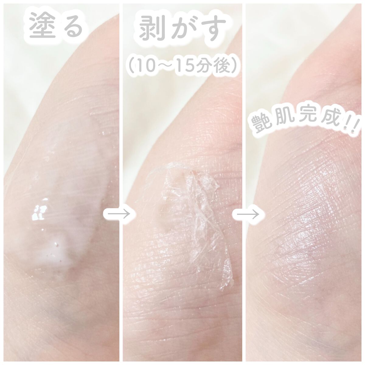 T1 スキンブースター コラーゲンマスク/NOWATER/シートマスク・パックを使ったクチコミ（2枚目）