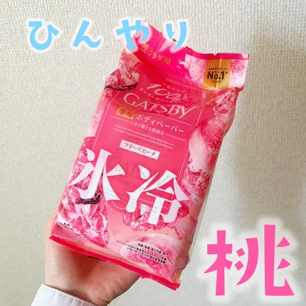 アイスデオドラント ボディペーパーN フリーズピーチ/ギャツビー/ボディシートを使ったクチコミ(1枚目)