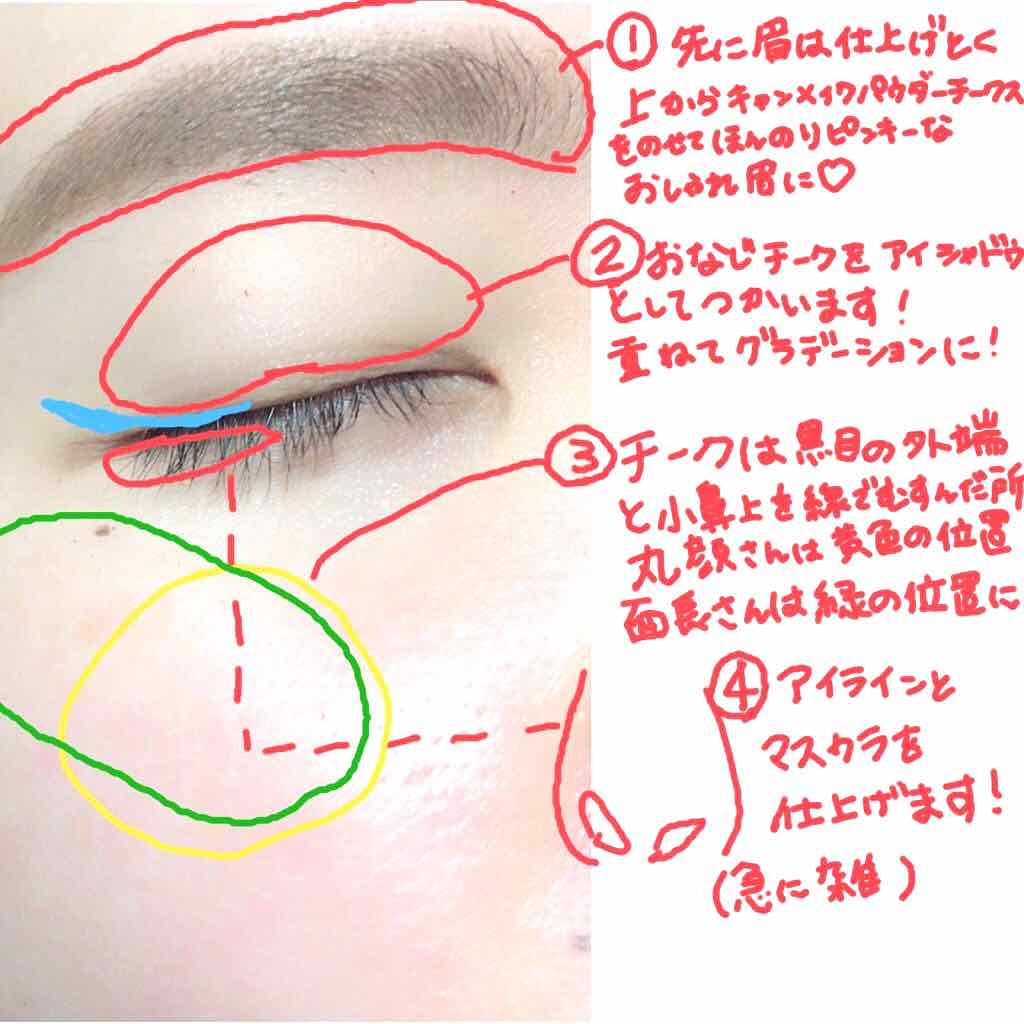 【旧品】パウダーチークス/キャンメイク/パウダーチークを使ったクチコミ（3枚目）