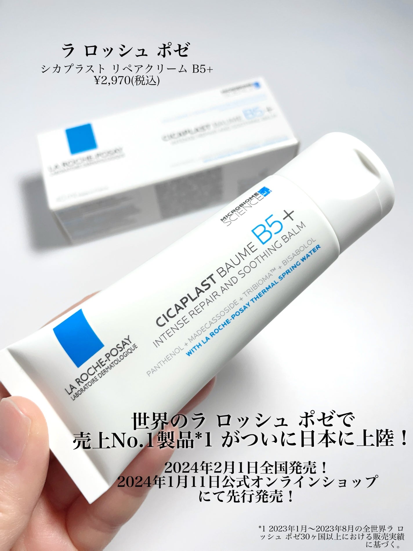 シカプラスト リペアクリーム B5+ /ラ ロッシュ ポゼ/フェイスクリームを使ったクチコミ(2枚目)