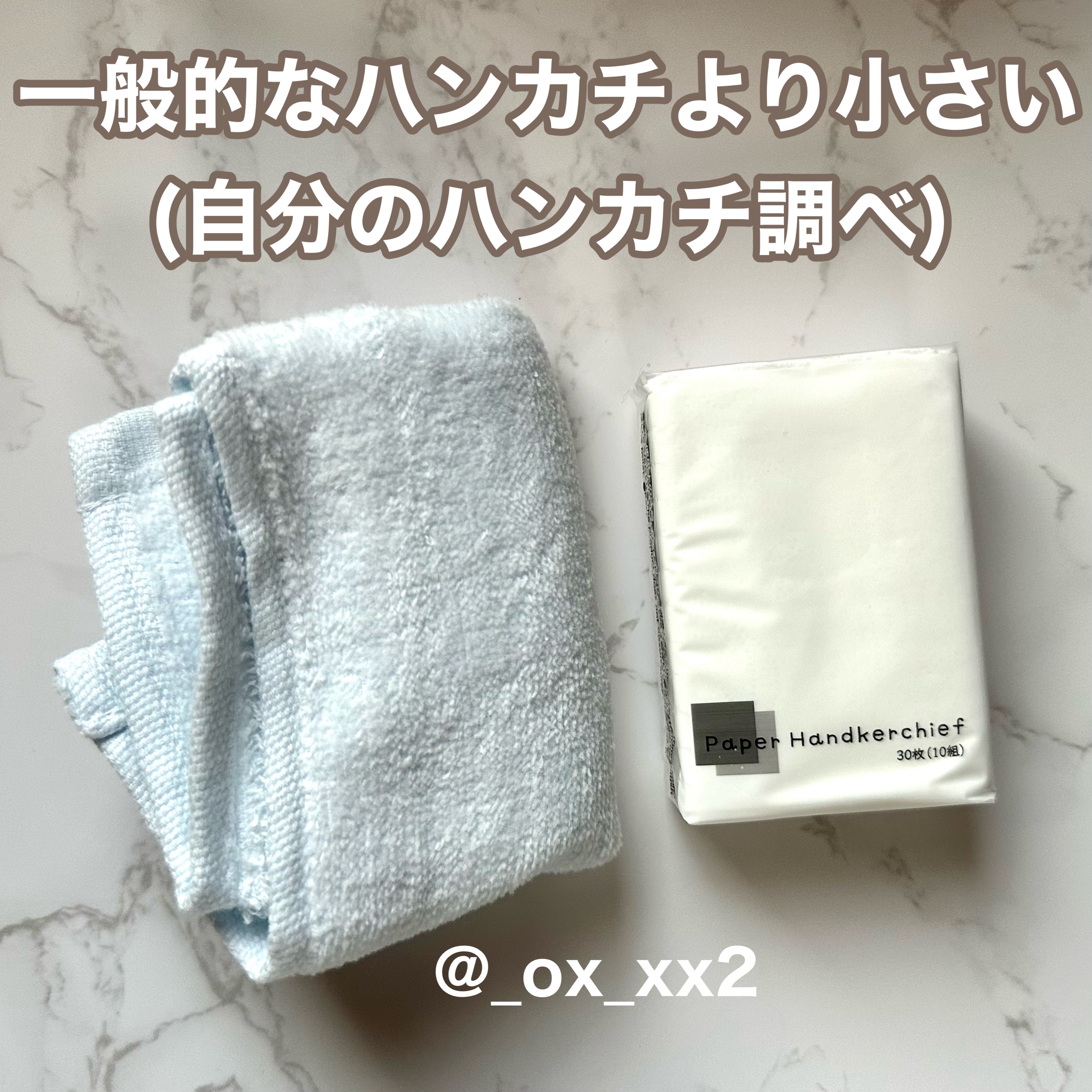 ペーパーハンカチ/DAISO/ティッシュを使ったクチコミ（3枚目）