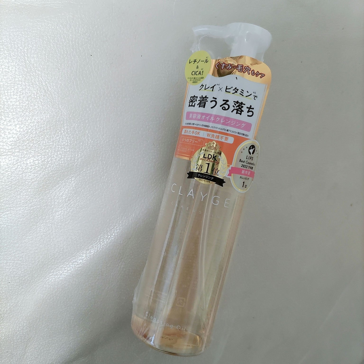 クレンジングオイル/CLAYGE/オイルクレンジングを使ったクチコミ（1枚目）