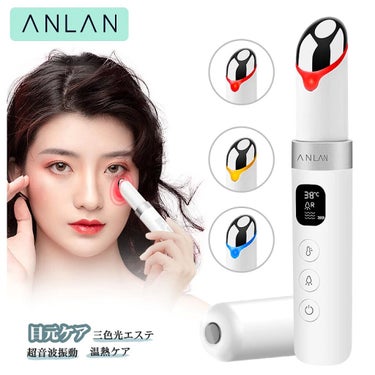 目元用美顔器/ANLAN/美顔器・マッサージを使ったクチコミ（2枚目）