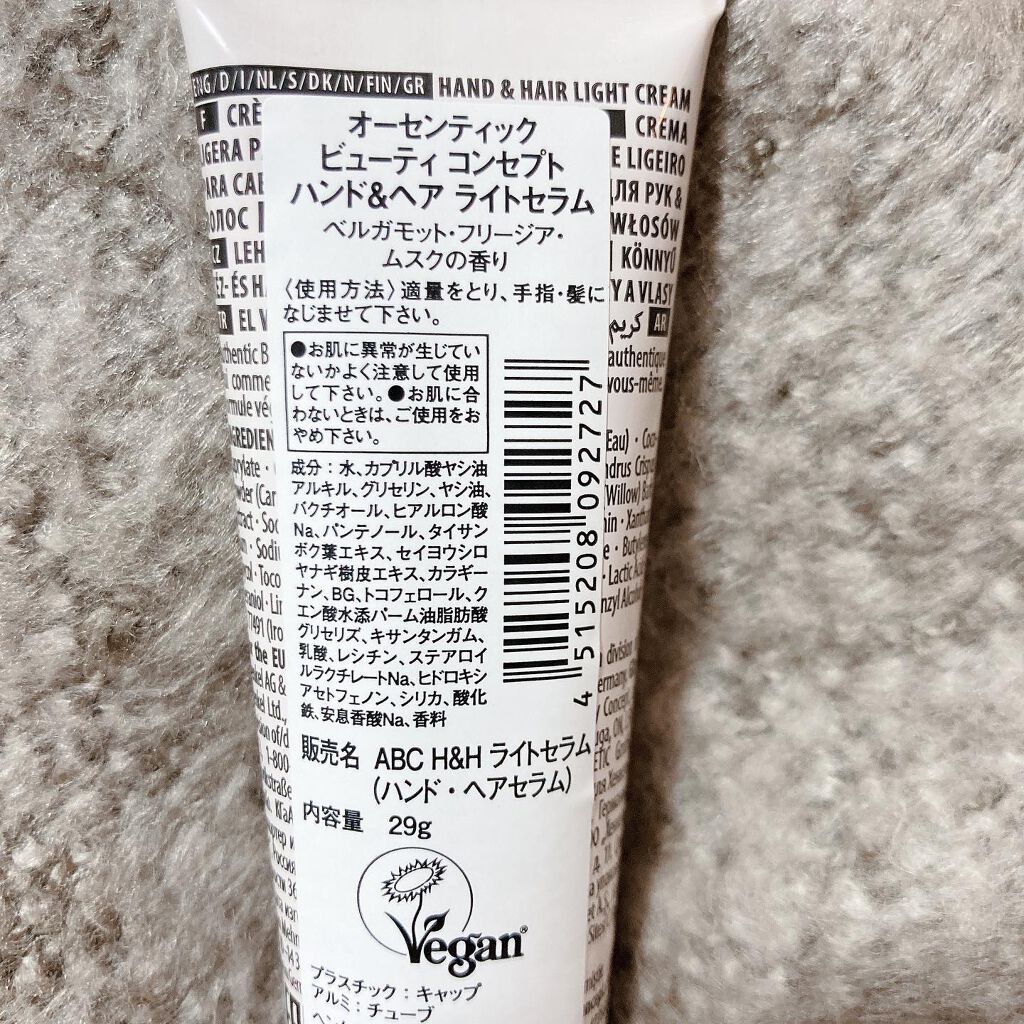 ハンド＆ヘア ライトセラム/AUTHENTIC BEAUTY CONCEPT/ハンドクリームを使ったクチコミ（2枚目）