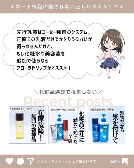 とまと村長@化粧品研究者 on LIPS 「アルビオンの乳液が優秀すぎる件について!先行乳液って概念はKO..」(10枚目)