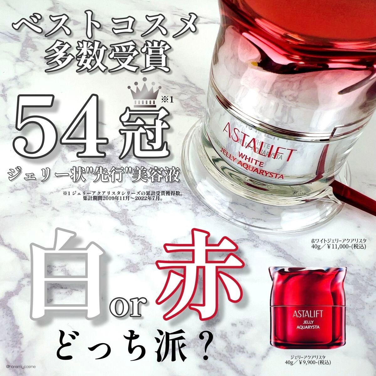 アスタリフト ホワイト ジェリー アクアリスタ/アスタリフト/美容液を使ったクチコミ(4枚目)