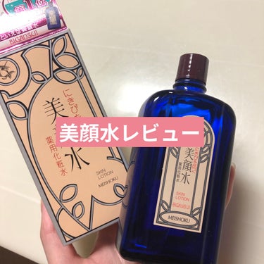 明色 美顔水 薬用化粧水/美顔/化粧水を使ったクチコミ（1枚目）