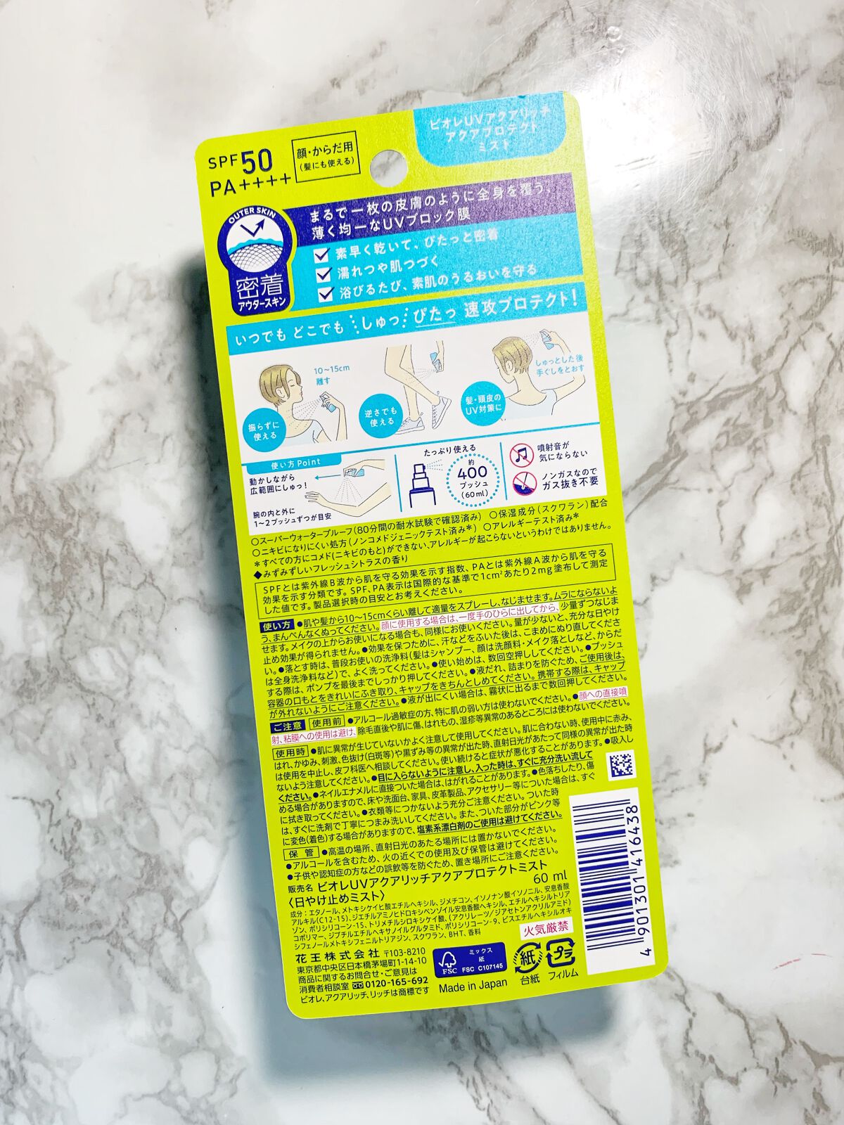 ビオレUV アクアリッチ アクアプロテクトミスト/ビオレ/日焼け止めミスト・スプレーを使ったクチコミ（2枚目）