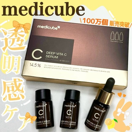 ディープビタCアンプル2.0/MEDICUBE/美容液を使ったクチコミ(1枚目)