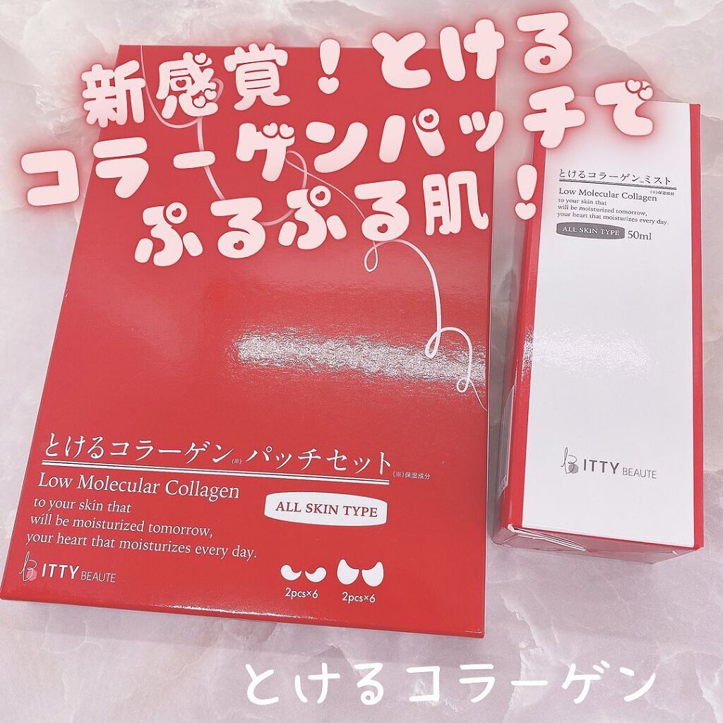 イッティ とけるコラーゲン/イッティ/美容液を使ったクチコミ（1枚目）
