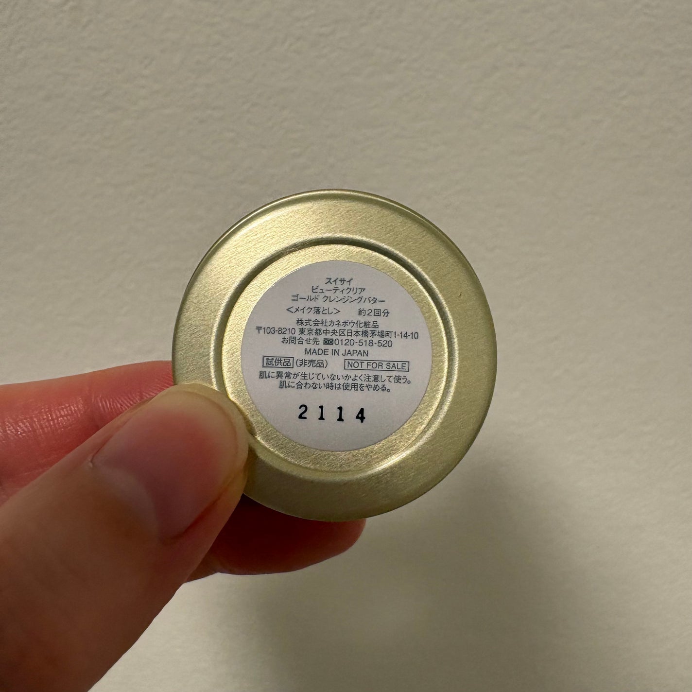 スイサイ ビューティクリア ゴールド クレンジングバター/スイサイ ビューティクリア/クレンジングバームを使ったクチコミ(2枚目)