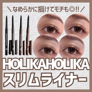 メロウグラインディングスリムライナー/HOLIKA HOLIKA/ペンシルアイライナーを使ったクチコミ（1枚目）