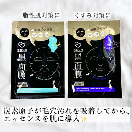 黒真珠エッセンス ブラックマスク/我的心機/シートマスク・パックを使ったクチコミ(3枚目)