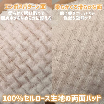 ミラクルトーニング ウォーターパッド/OHUI/化粧水を使ったクチコミ(2枚目)