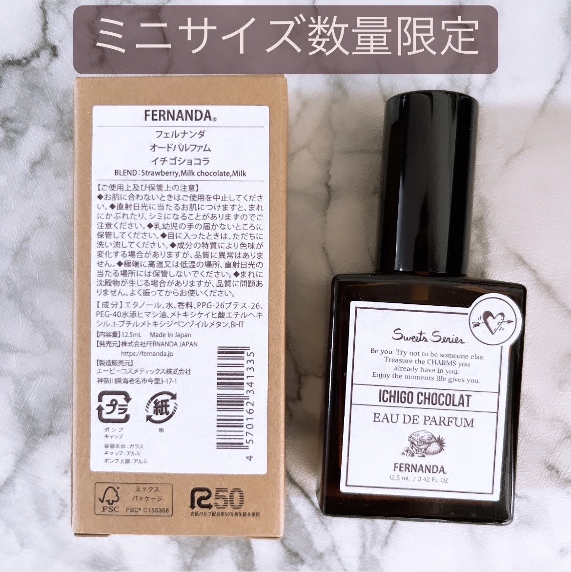 2024年冬新作香水(レディース)】オードパルファム イチゴショコラ