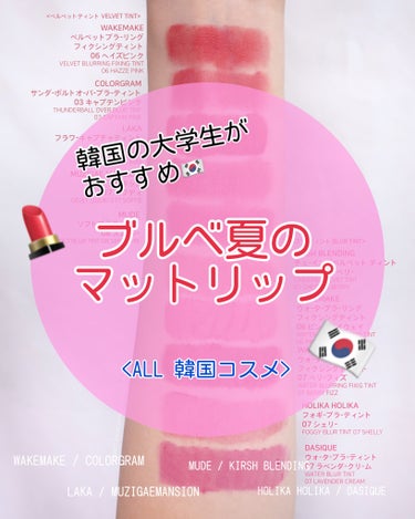 フォギーブラーティント/HOLIKA HOLIKA/口紅を使ったクチコミ（1枚目）