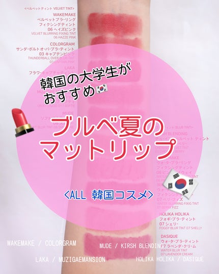 colorgram サンダーボルトティント ムース/Colorgram/リップティントを使ったクチコミ(1枚目)
